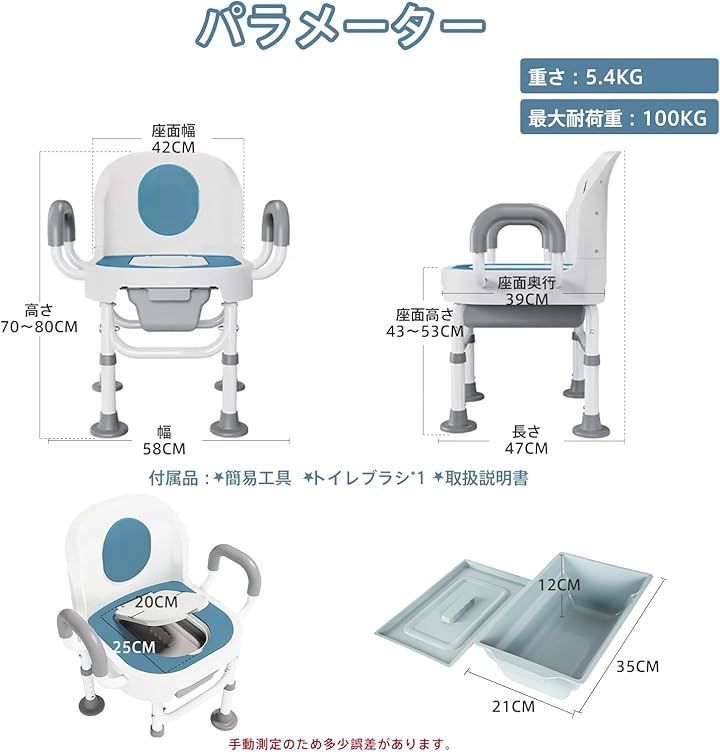 Care-parents ポータブルトイレ 介護用トイレ 手すり付き 高さ調整 簡易便座 簡易トイレ 大人用 高齢者 介護用品 ホワイト