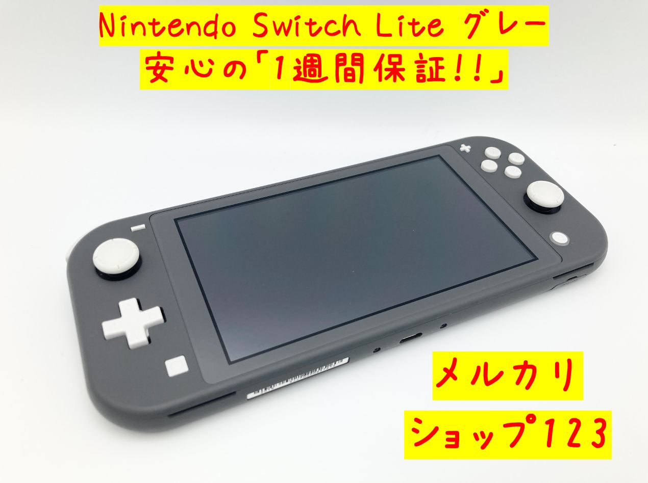 任天堂switch】 グレー スイッチライト 本体のみ - メルカリ