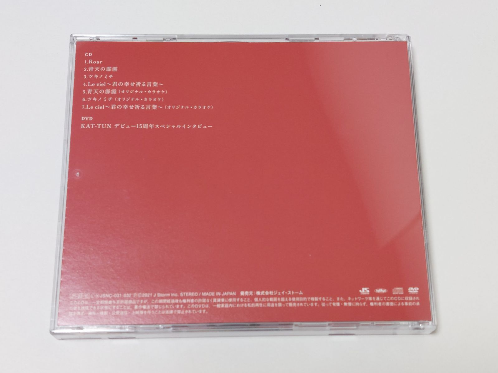 KAT-TUN『Roar』ファンクラブ会員限定盤 CD+DVD - Lotus - メルカリ