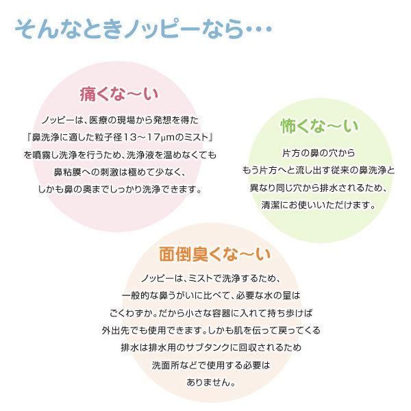 鼻掃除