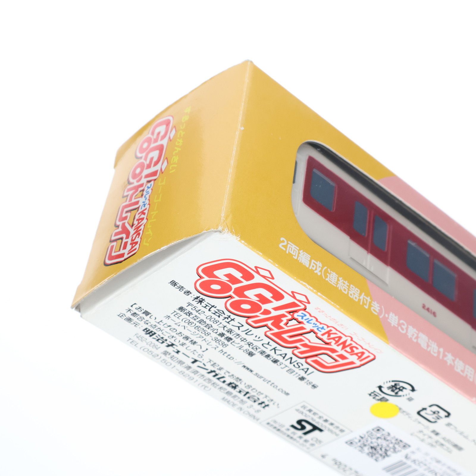 ゴーゴートレイン スルッとKANSAI No.39 近畿日本鉄道 2410系 Amazon.co.jp: スルッとKANSAI GOGOトレイン 近畿日本鉄道（近鉄