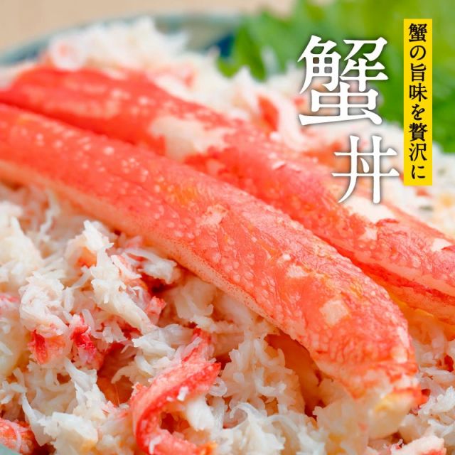 かに