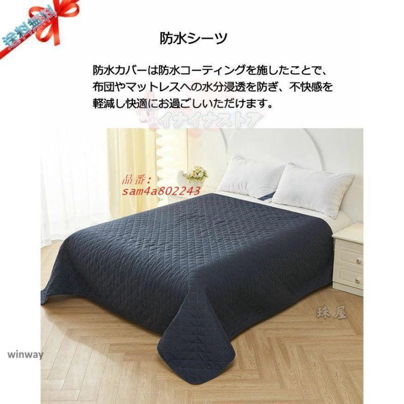 赤字覚悟!ベッドスプレッド ベッドカバー シングル ダブル セミダブル ペット マルチカバー マットレスカバー 防水シーツ 吸湿 無地 防水 通気性 キルト am4a802243