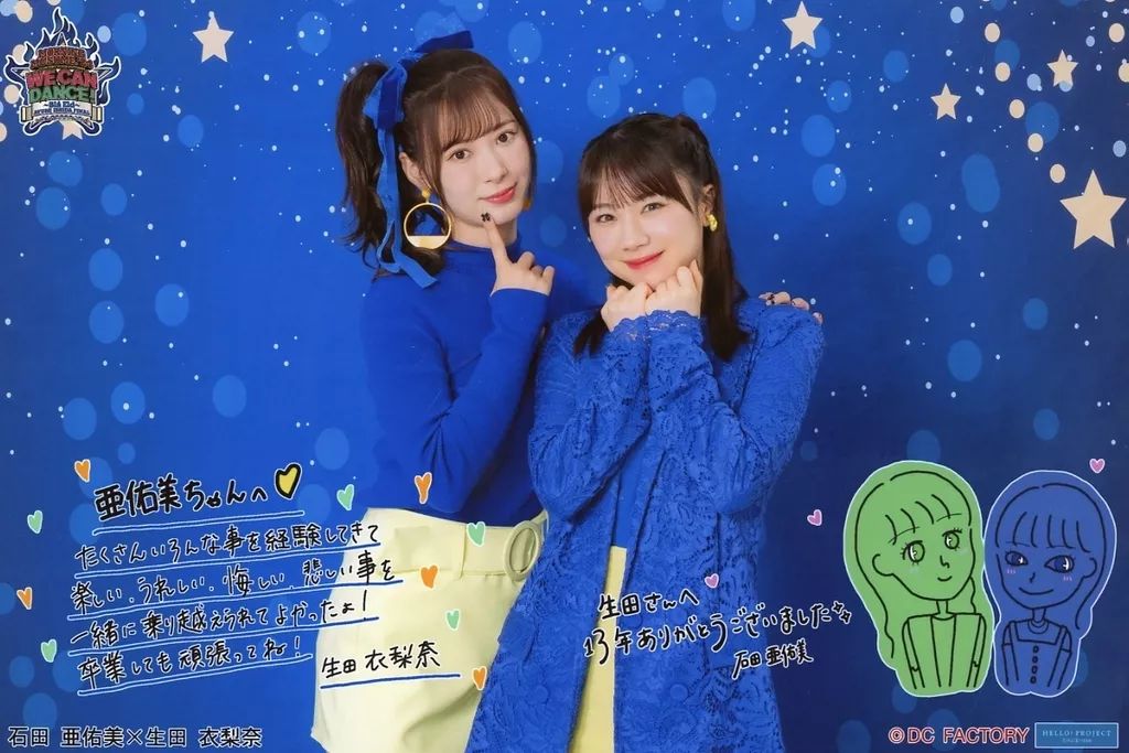 中古】生写真(ハロプロ) モーニング娘。'24/石田亜佑美・生田衣梨奈