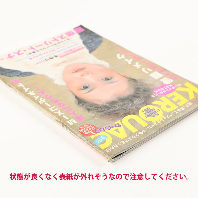 KEROUAC ケラ！1999年2月号　原宿ストリートスナップ Amazon.co.jp: 希少旧ロゴ 初期KERA ケラ/KEROUAC原宿ストリート