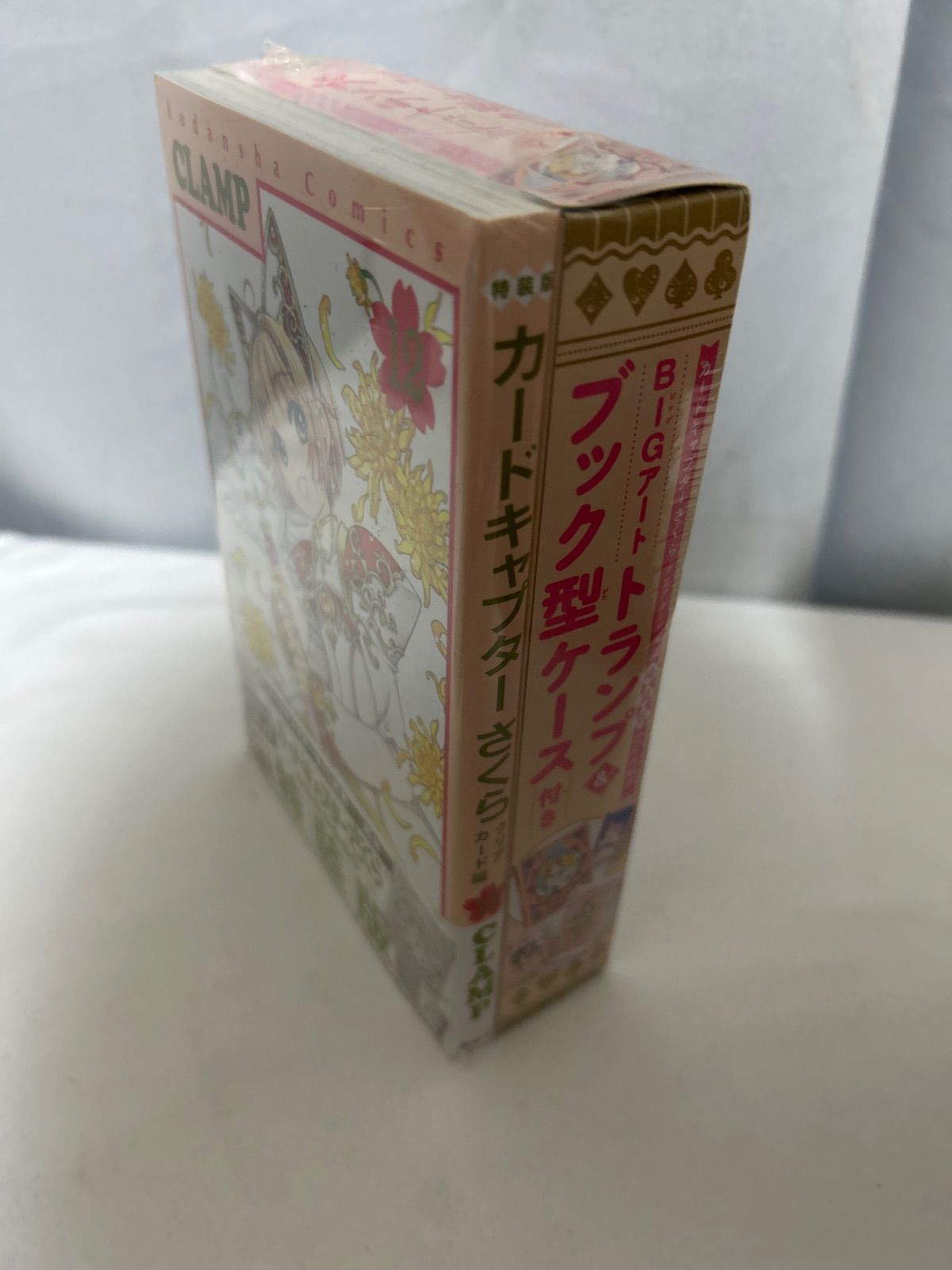 カードキャプターさくら　12特装版プラス　ノーマル　未開封 カードキャプターさくら クリアカード編』12巻 特装版の重版決定