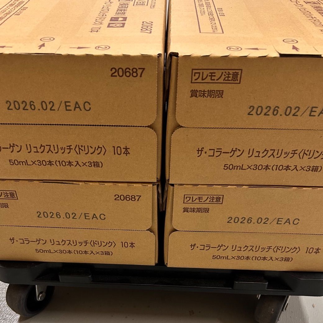 資生堂コラーゲンリッチ 60本 送料込 - メルカリ 資生堂コラーゲンリッチ 60本 送料込 - メルカリ