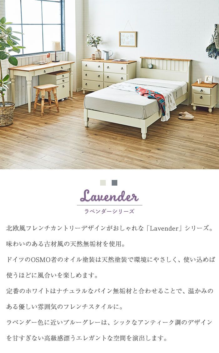 ナイトテーブル 無垢 サイドテーブル ベッド テーブル 引き出し収納 小物 棚 チェスト 引出 収納 カントリー家具 パイン材 白 ブルーグレー 北欧 おしゃれ アンティーク調 レトロ 姫系 新生活 引っ越し 天然木 木製 無垢材