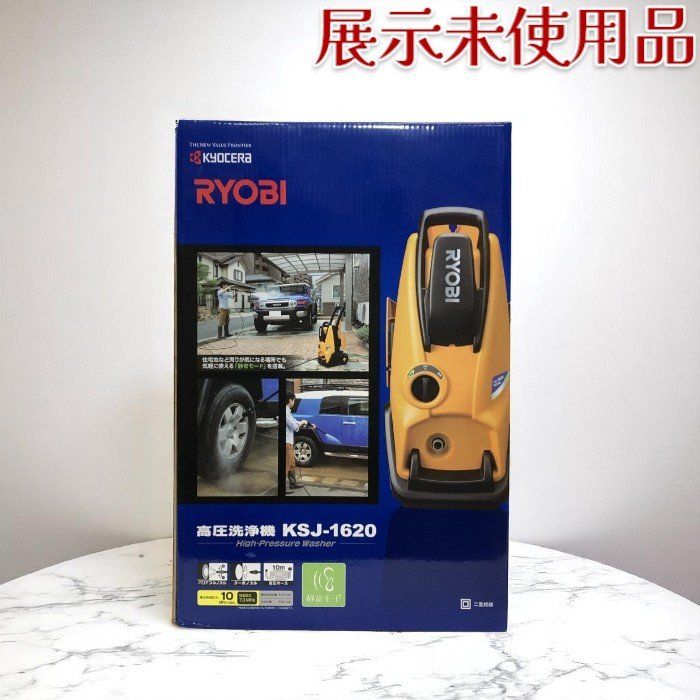 展示 Ryobi リョービ 高圧洗浄機 KSJ-1620 静音モード 自吸機能 10m高圧ホース付き