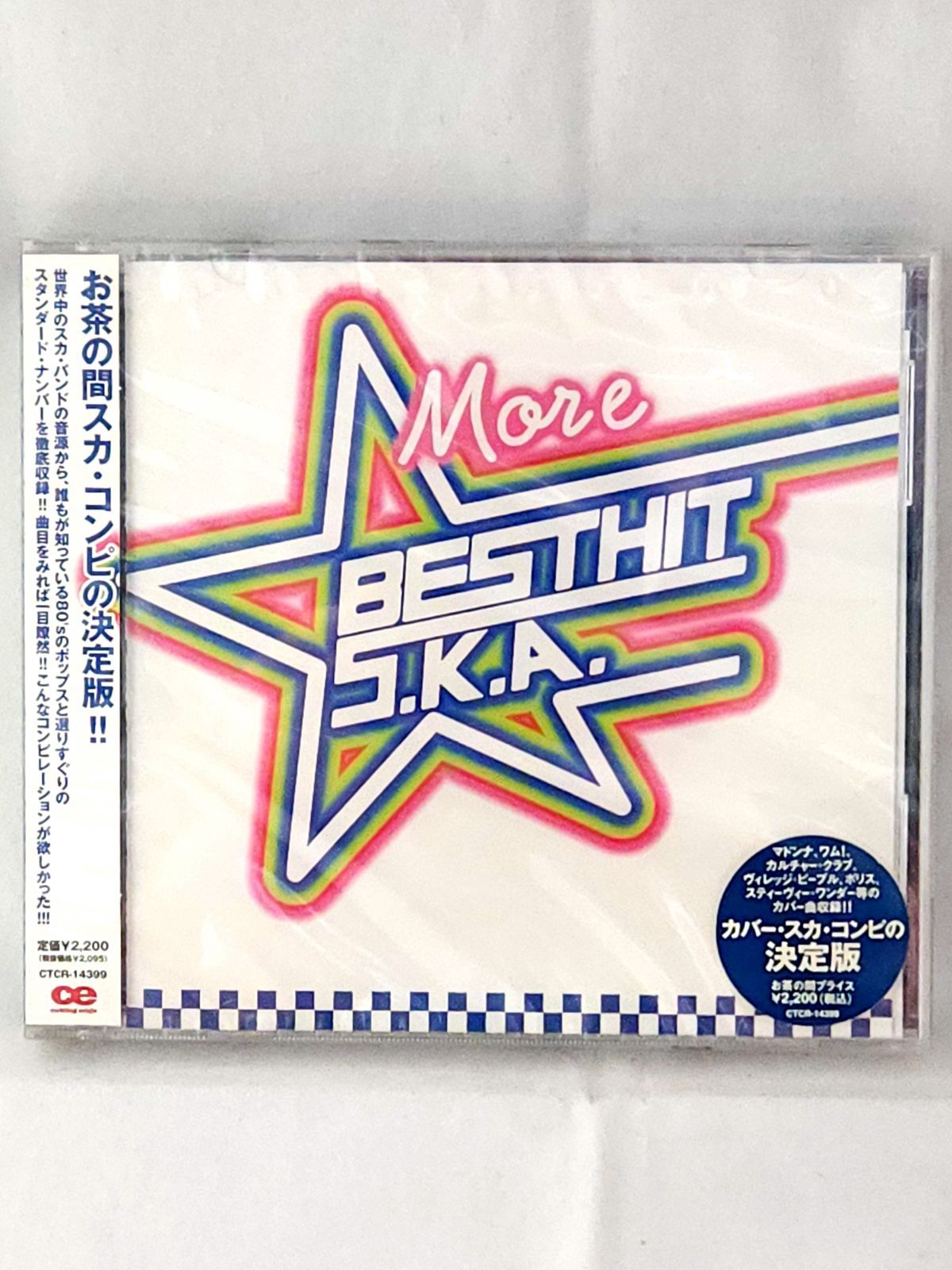 新品未開封 廃盤 CD モア・コンプリート・セット ザ・バイディス・イヤーズ 未開封品】More BEST HIT SKA モア・ベスト・ヒット・スカ CD