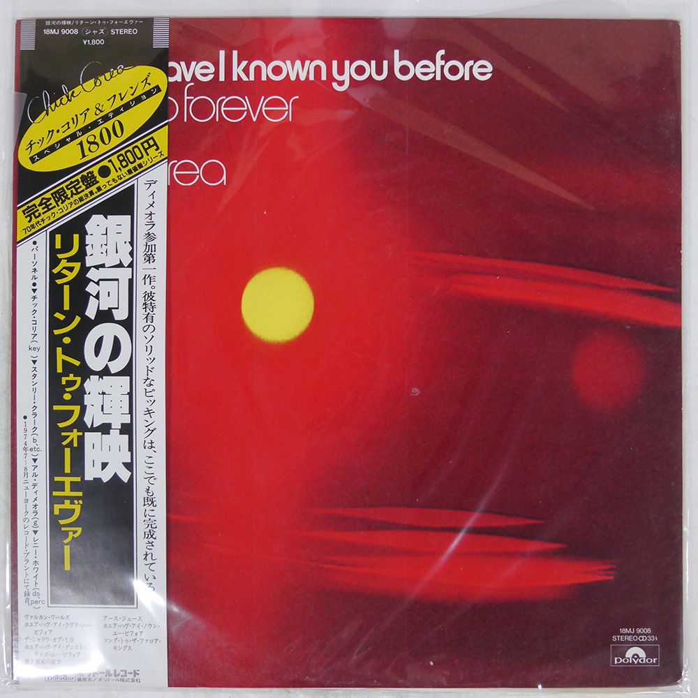 【新品未開封】【レコード】I Used to Think I Could Fly Amazon.co.jp: if only we could fly/XYZ: ミュージック