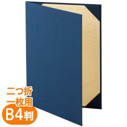 まとめ 美濃商会 証書ファイル Ｂ５ 布 パッドなし Ｂ４用 9342-02 4513906293422 ●規格 Ｂ４判 二つ折一枚用 ●外寸 縦２７５×横１９０ｍｍ●収納寸法 縦２５７×横３６４ｍｍ●材質 表紙＝布