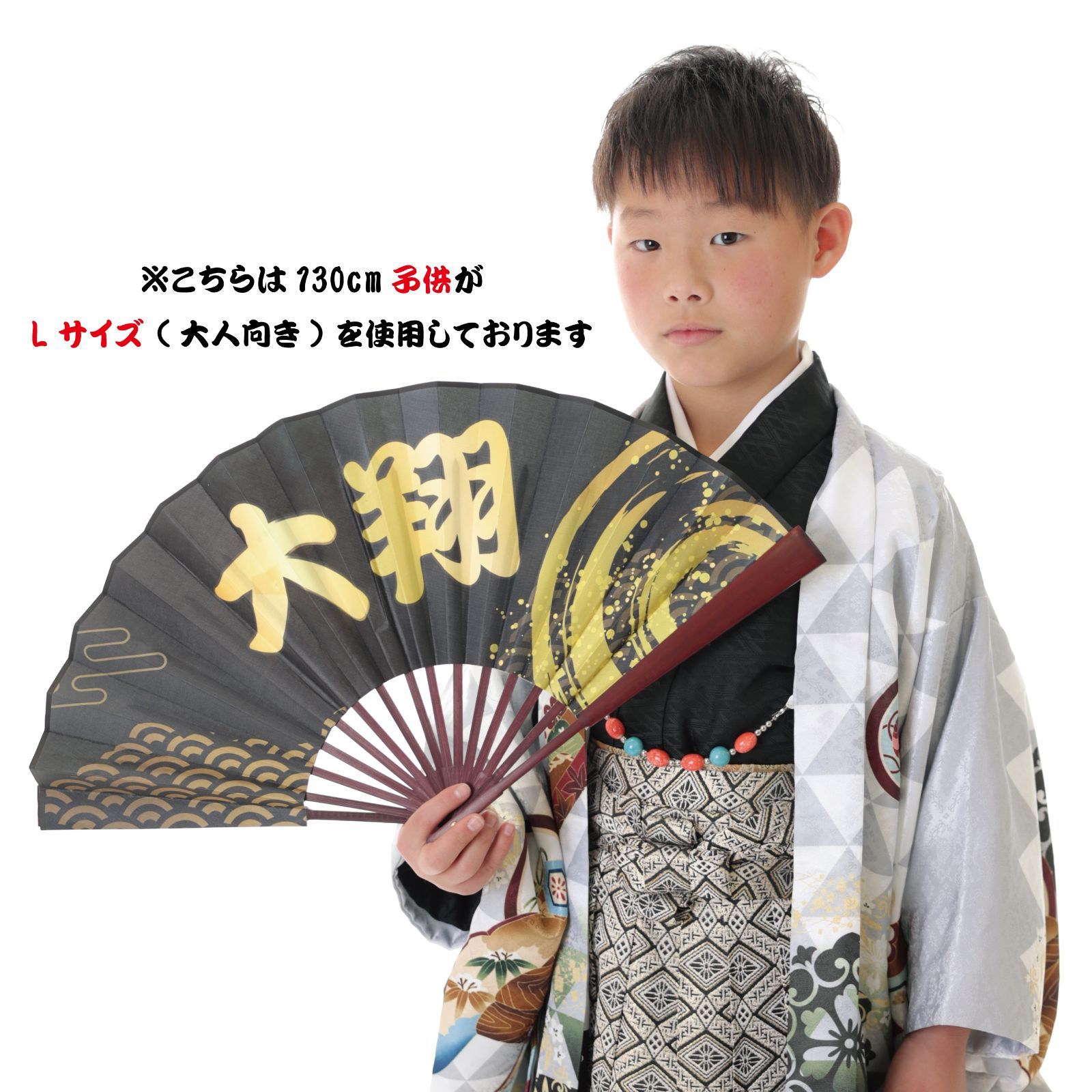 LINEで簡単【名入れ 扇子】成人式 ハーフ成人式 七五三 節句 端午の 