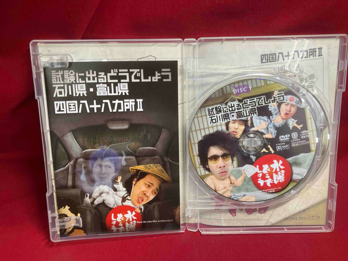水曜どうでしょうDVD 美品 水曜どうでしょう DVDセット4本 - メルカリ