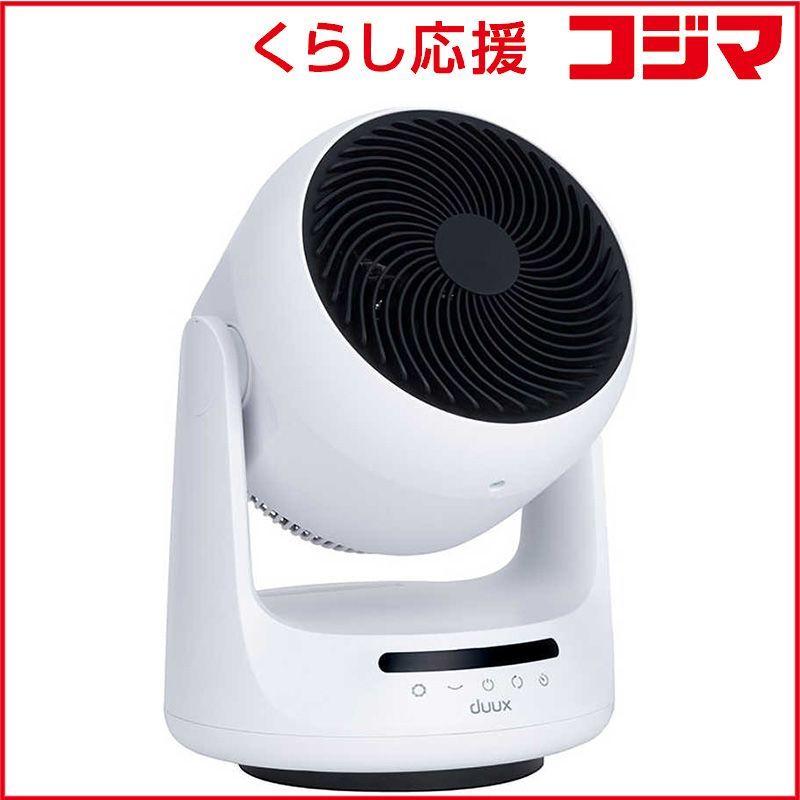 未開封 DUUX サーキュレーター Solano 温冷両対応 大風量 自動3Dスイング オールシーズン コンパクト タッチコントロール 安全装置付 DCモーター搭載|リモコン付き ホワイト DXHCF07JP WT ♥ 送料無料