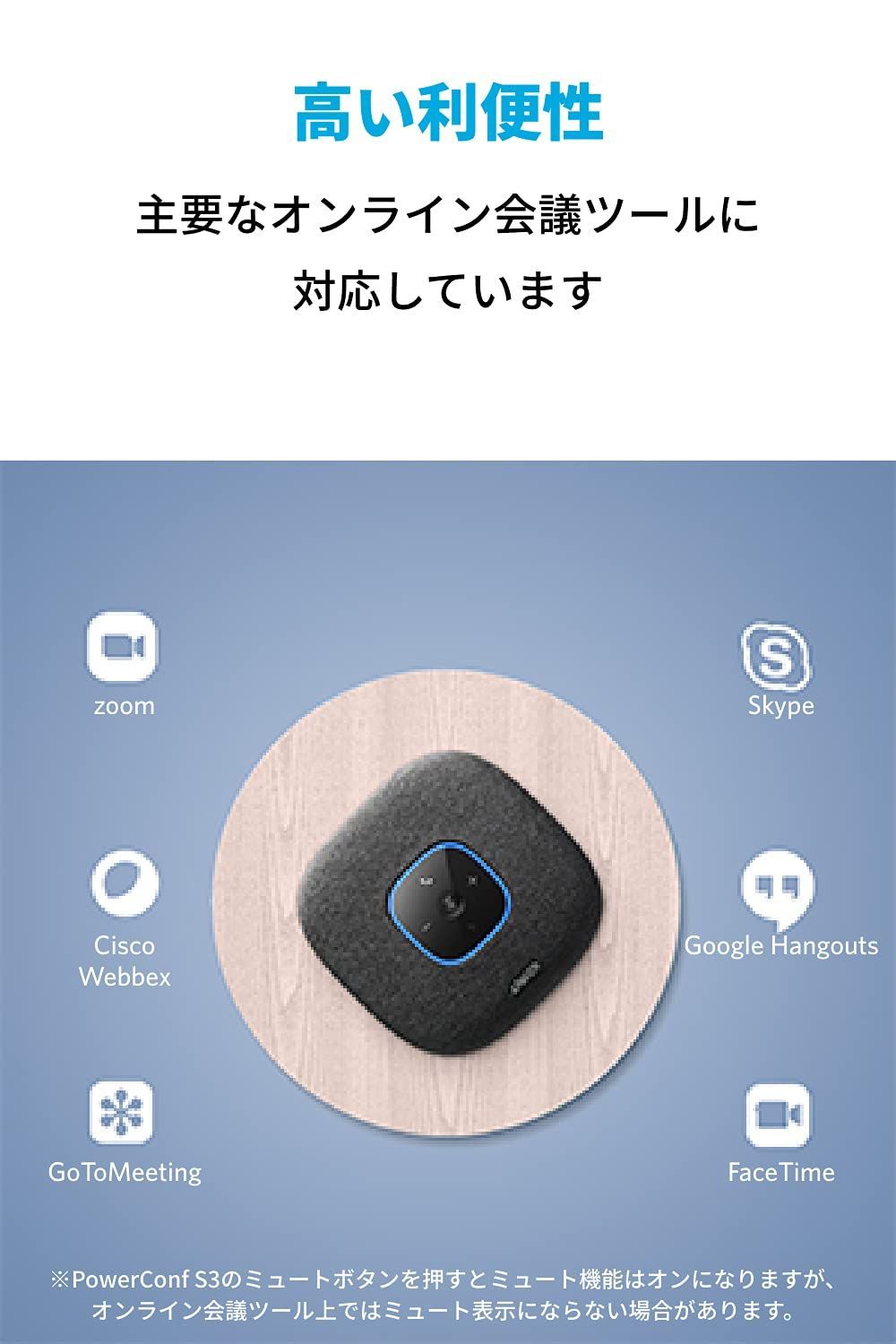 USB-C接続 オンライン会議