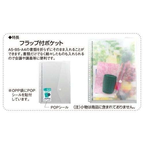  まとめ キョクトウ フラップポケット A 4 30穴 透明 JHP 05 T × キーホルダー キーリング 小物