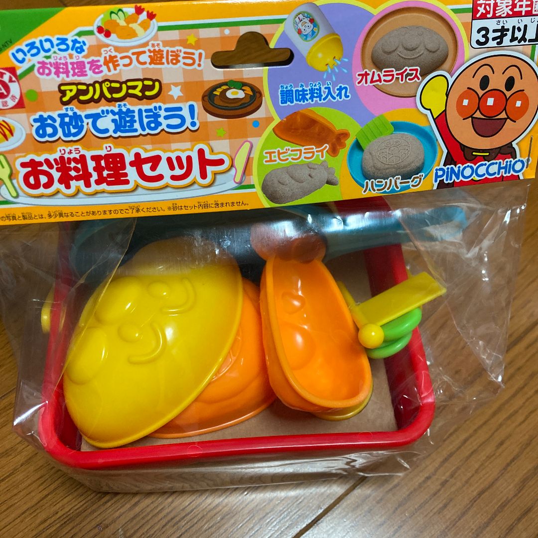 【５】新品未使用　アンパンマンおもちゃセット【知育玩具】