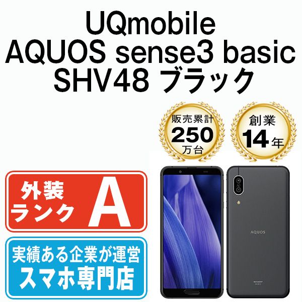 中古】 AQUOS sense3 basic SHV48 ブラック SIMフリー 本体 UQモバイル ...