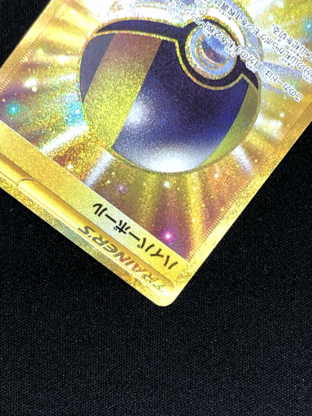 ポケモンカードゲーム ポケカ ハイパーボール UR S9-126 S9 拡張