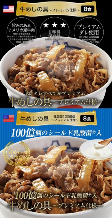 松屋　お気に入りの一品を見つけよう！9種の選りすぐり詰合せ30食セット