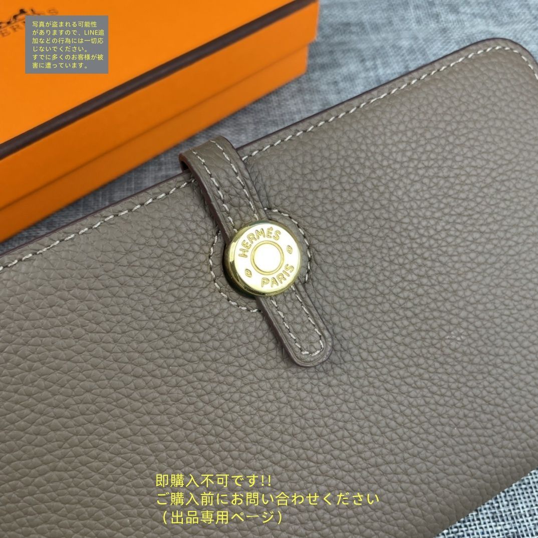 綺麗 入手困難 HERMES エルメス ウォレット 長財布 小銭入れ