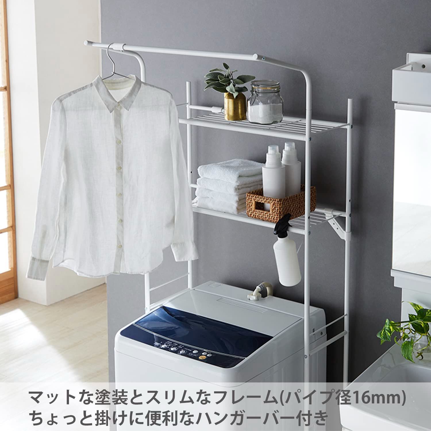 棚2段 スリムランドリーラック