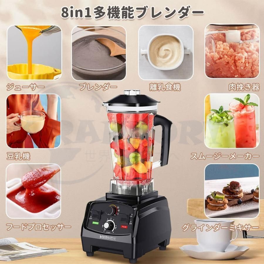 ブレンダー 2L