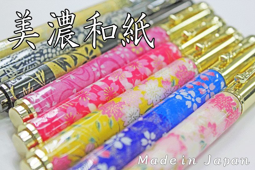 友禅柄 万年筆