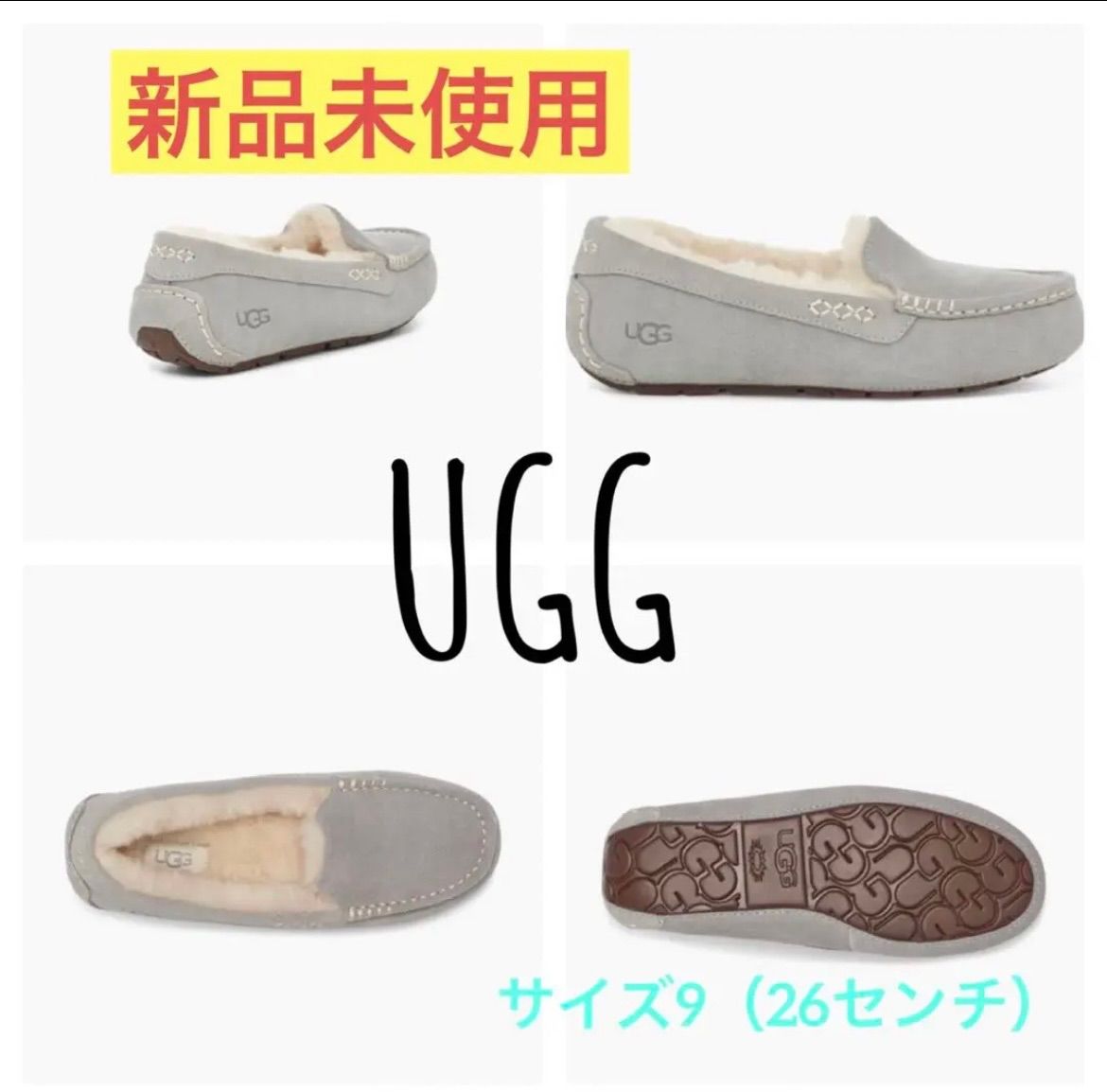 UGG モカシン アンスレー ライトグレー レディース サイズ26cm