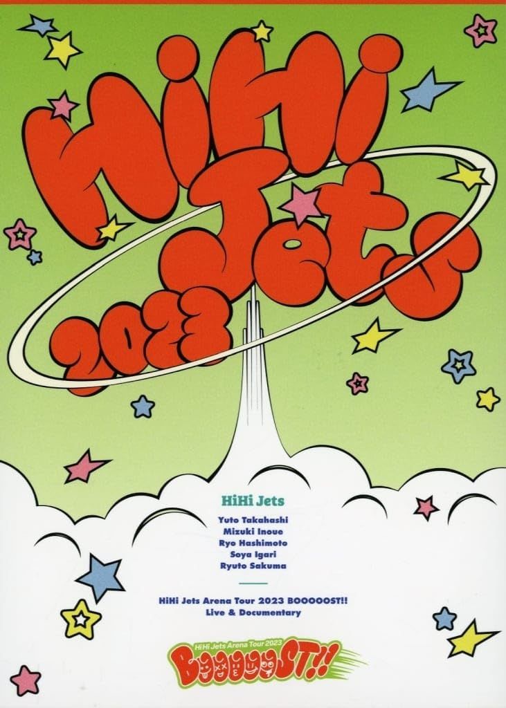 HiHi Jets BOOOOOST！ BluRay HiHi Jets BOOOOOST!! 【Blu-ray】