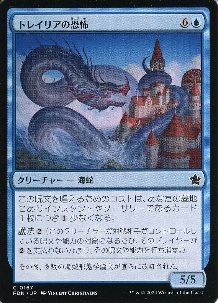 トレイリアのアカデミー [USG] 【BIGWEB | MTG】日本最大級の
