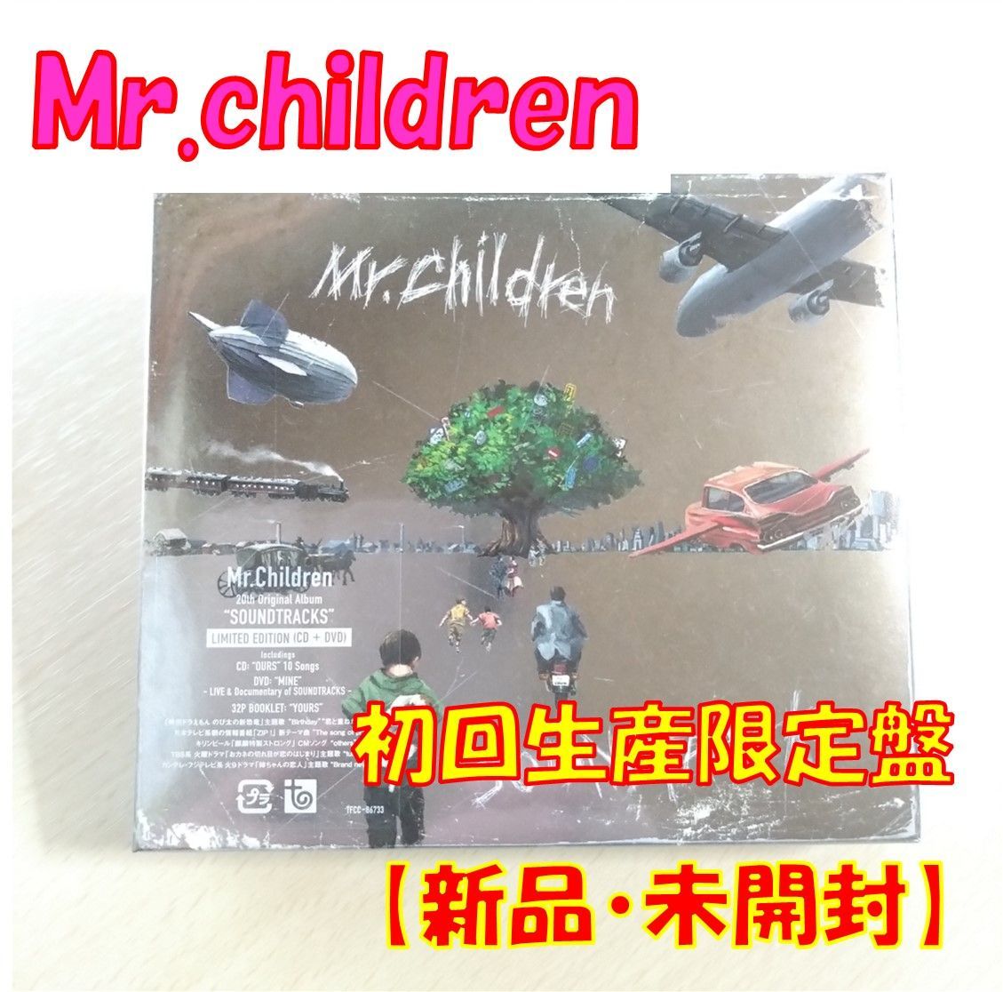 CD+DVD+ブックレット】Mr.Children【SOUNDTRACKS 】【初回限定盤A】【特典ステッカー付】【新品  未開封】【匿名配送】即購入OK - メルカリ