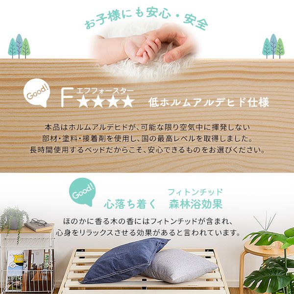 高さ2段階調整脚付き すのこベッド