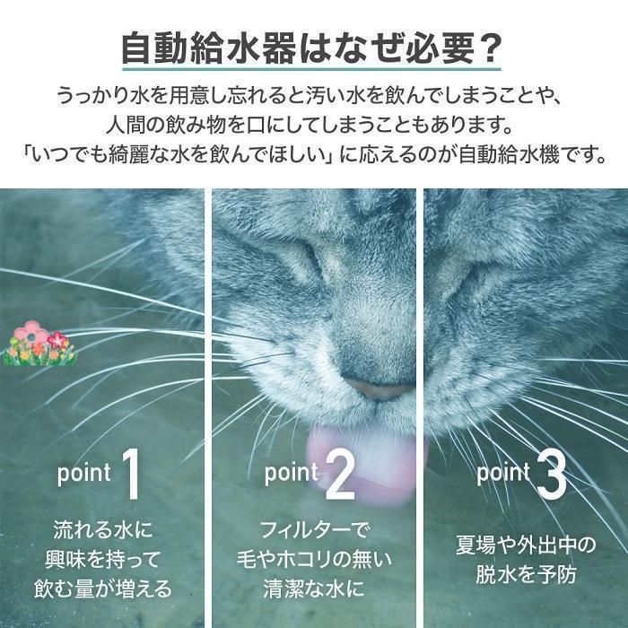 動物 水飲み器