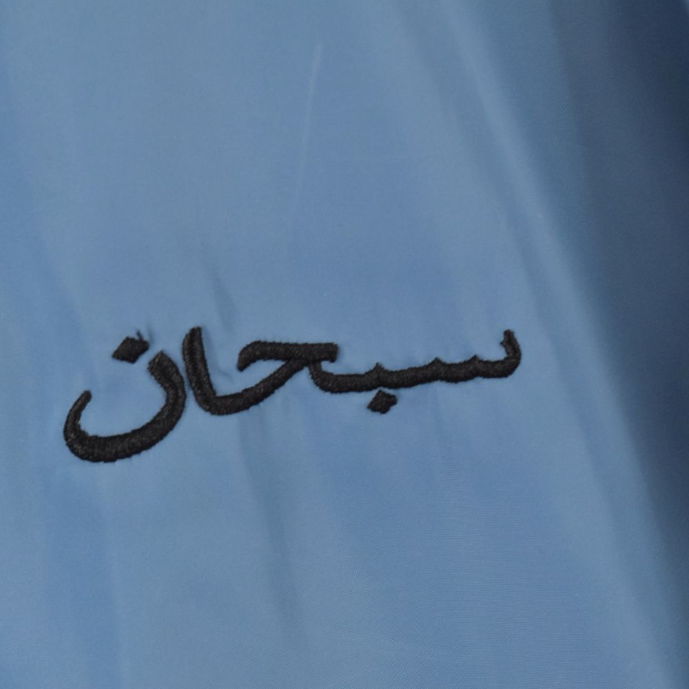 SUPREME (シュプリーム) 17AW Arabic Logo Coaches Jacket アラビック