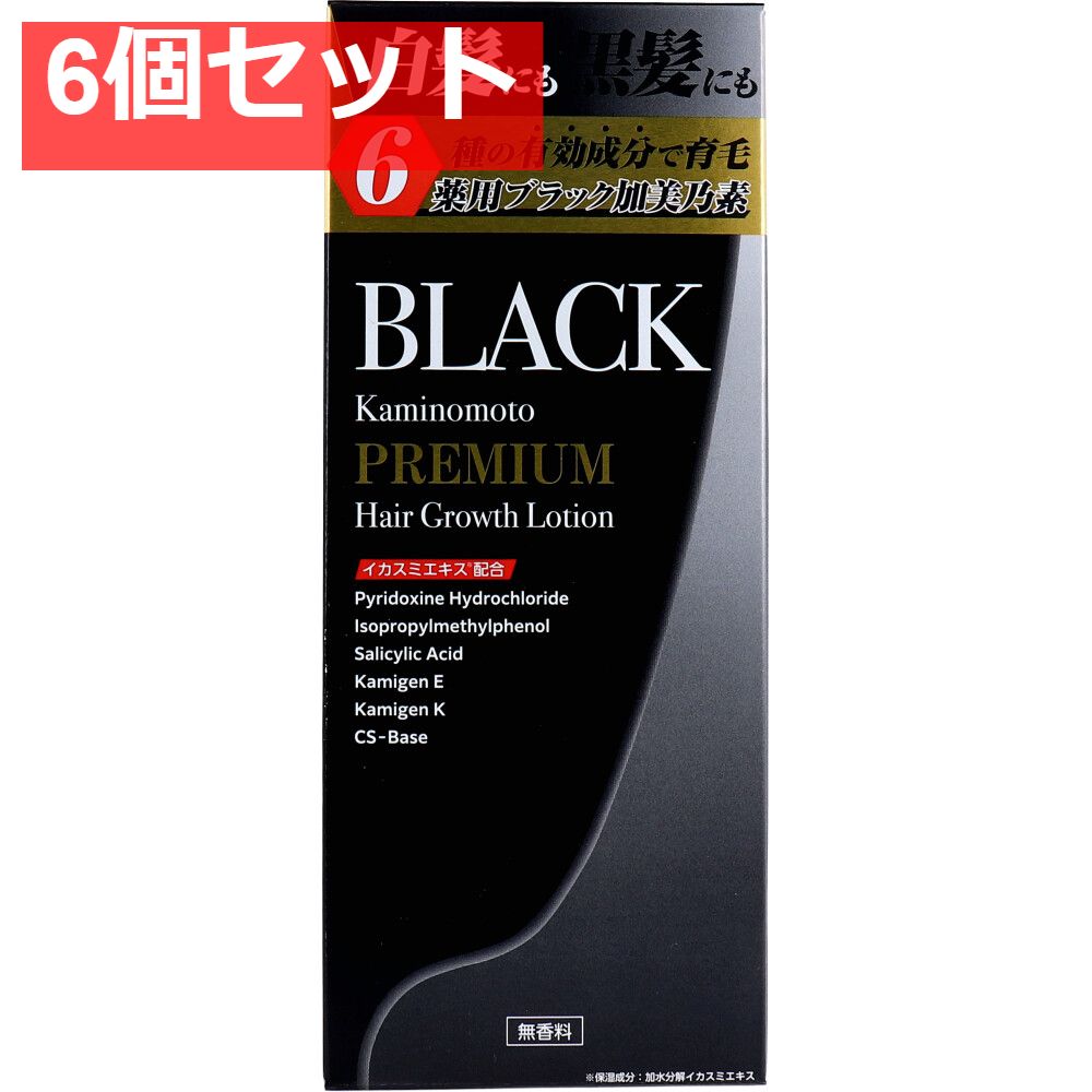 ブラック加美乃素プレミアム 無香料 180mL 6個セット まとめ売り