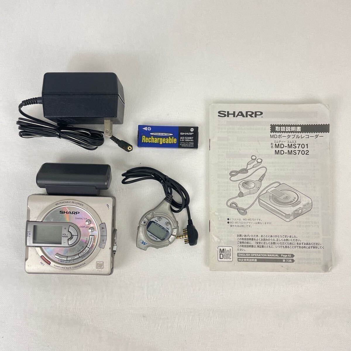 SHARP シャープ MD-MS701-S MD PORTABLE RECORDER MD