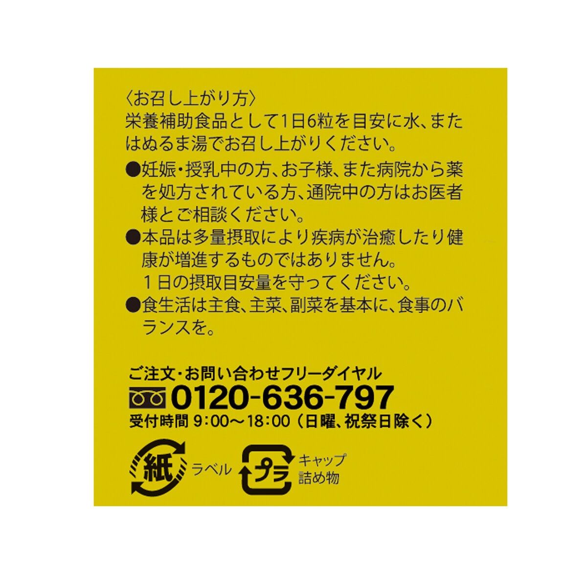 コストコ商品!ハブ玉186粒 ct61643