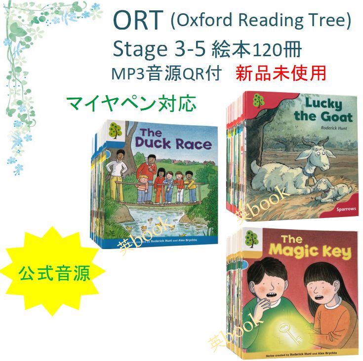 最高品質 ORT stage3-5絵本120冊　全冊音源　マイヤペン対応 最高品質 ORT stage3-5絵本120冊 全冊音源 マイヤペン対応
