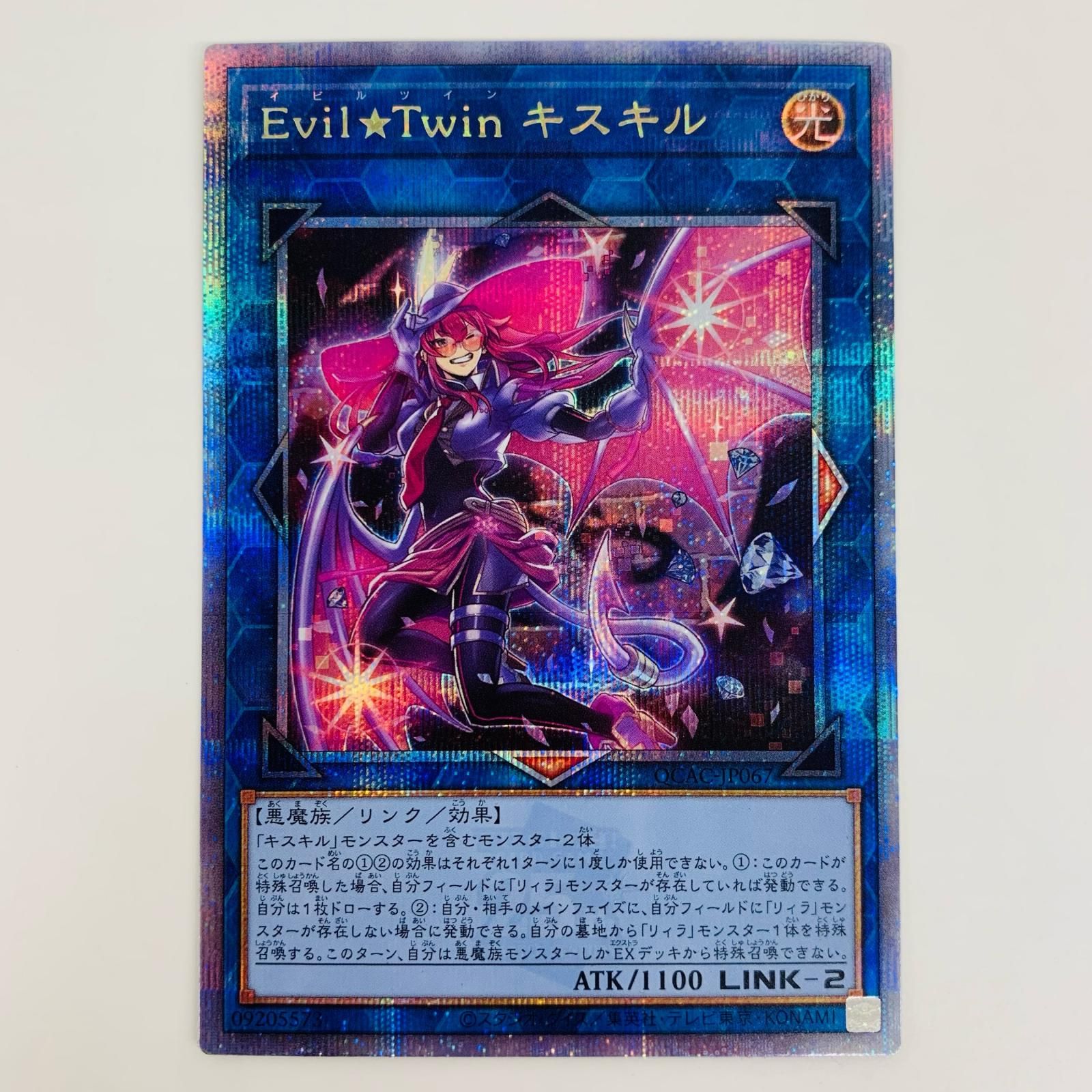 中古 トレーディングカード Evil☆Twin キスキル 羽が