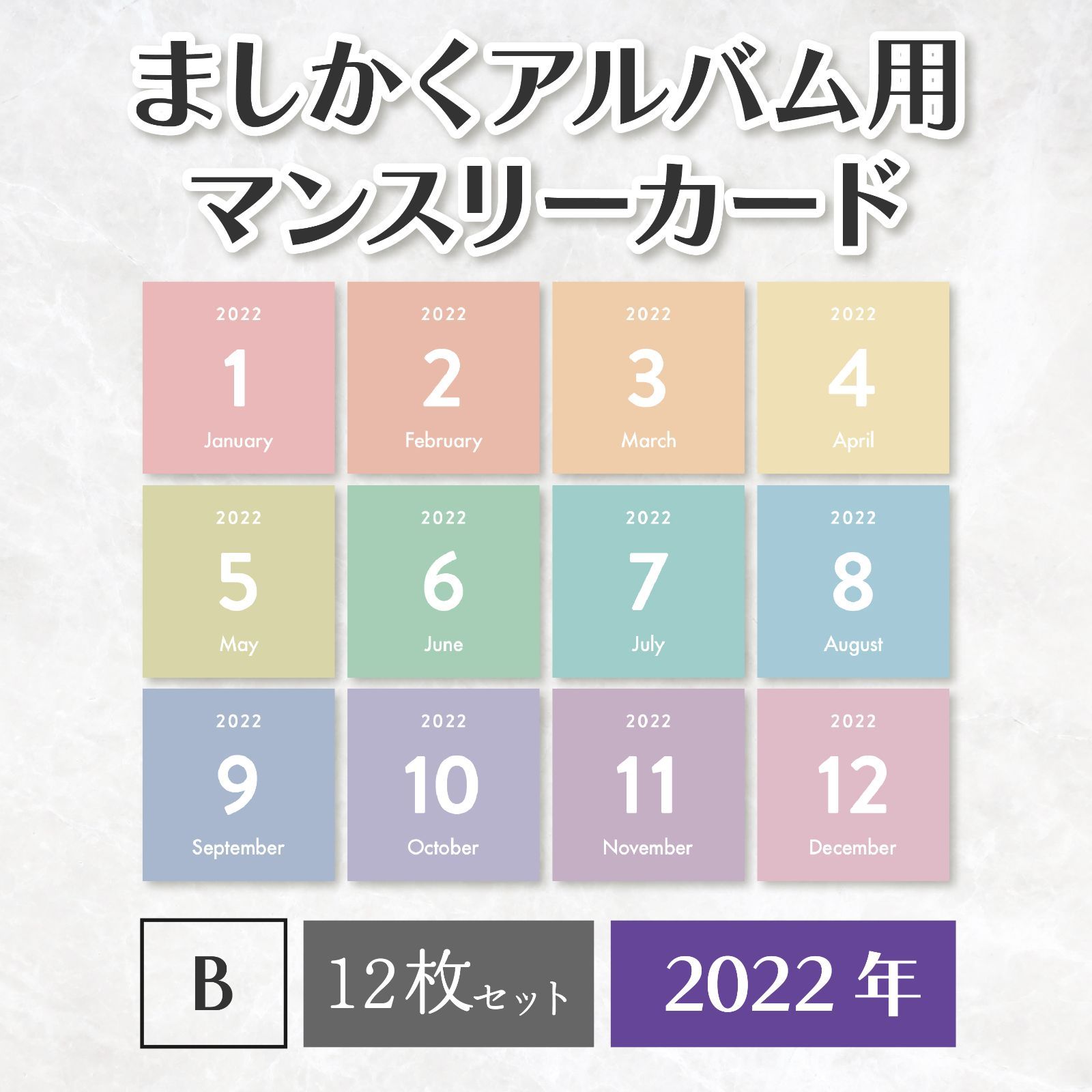 2022春夏新色】 みてね マンスリーカード 2023年6月 みてね マンスリーカード オリジナルサイズ 6月