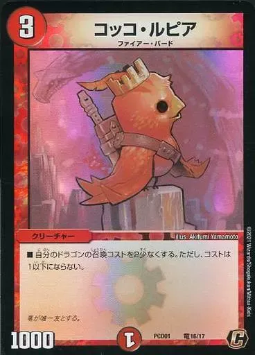 2026年最新】超竜の君臨&天門の降臨の人気アイテム - メルカリ