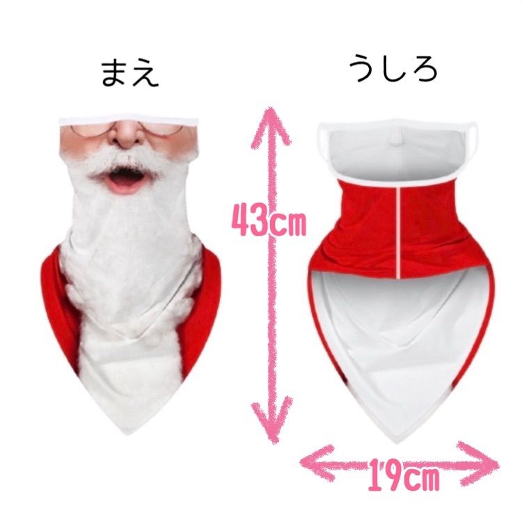 クリスマス ユニーク コスプレ マスク サンタ コスチューム パーティー