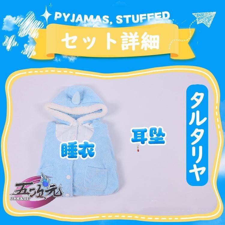 寝巻き タルタリヤ