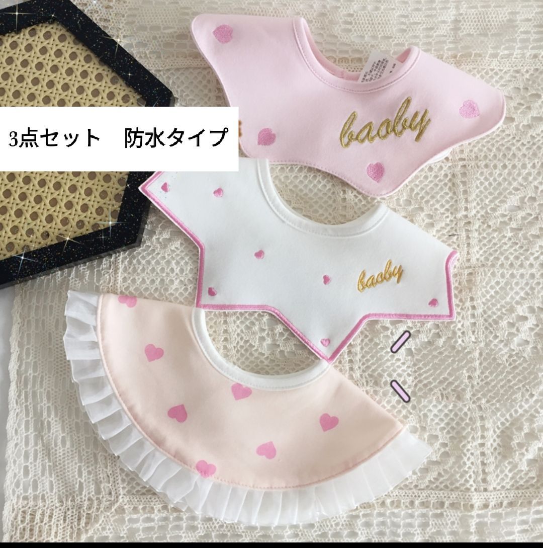 オープニング大セール】 ユニコン かわいい スタイ3点セット 入園準備