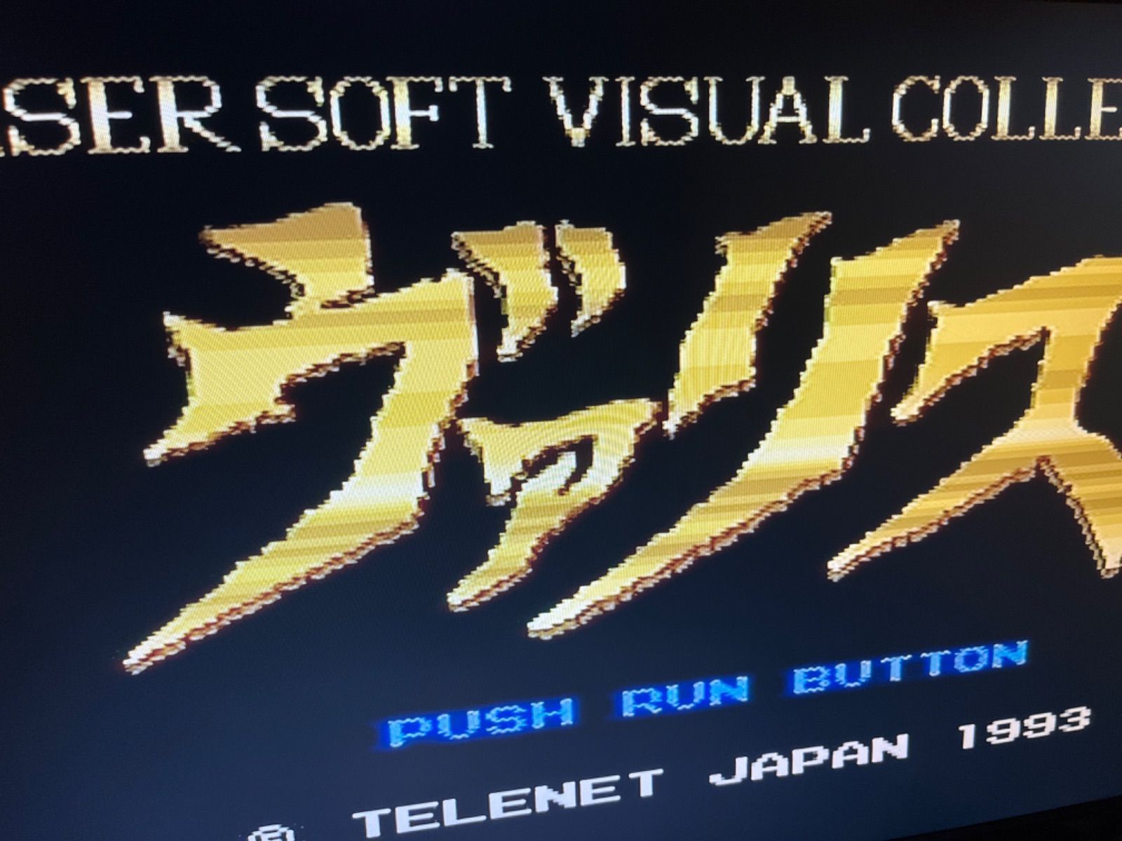 ハガキ付 ヴァリス