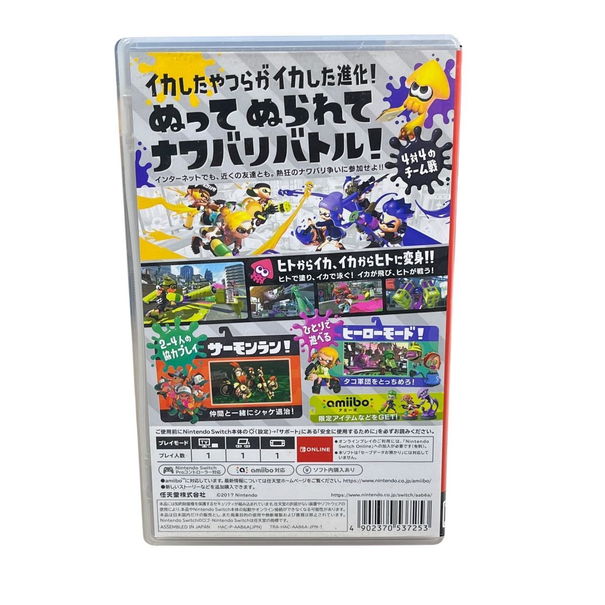 ♪0989 任天堂スイッチ スプラトゥーン2 パワフルプロ野球 2022
