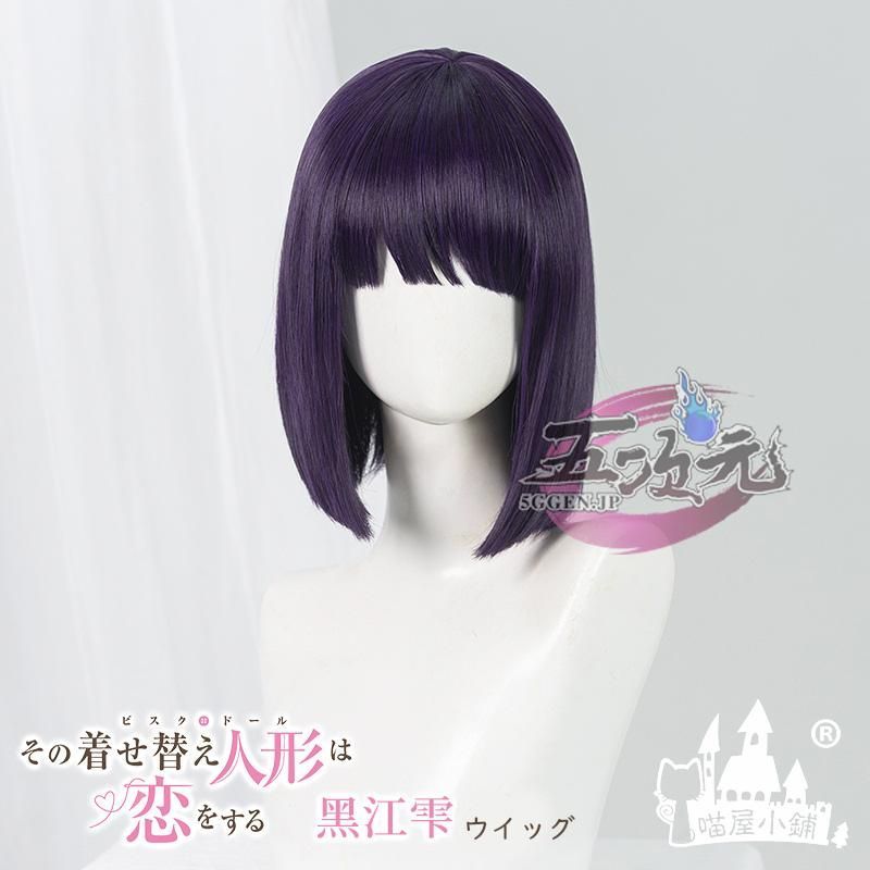 その着せ替え人形は恋をする 着せ恋 コスプレ 黒江雫 雫たん