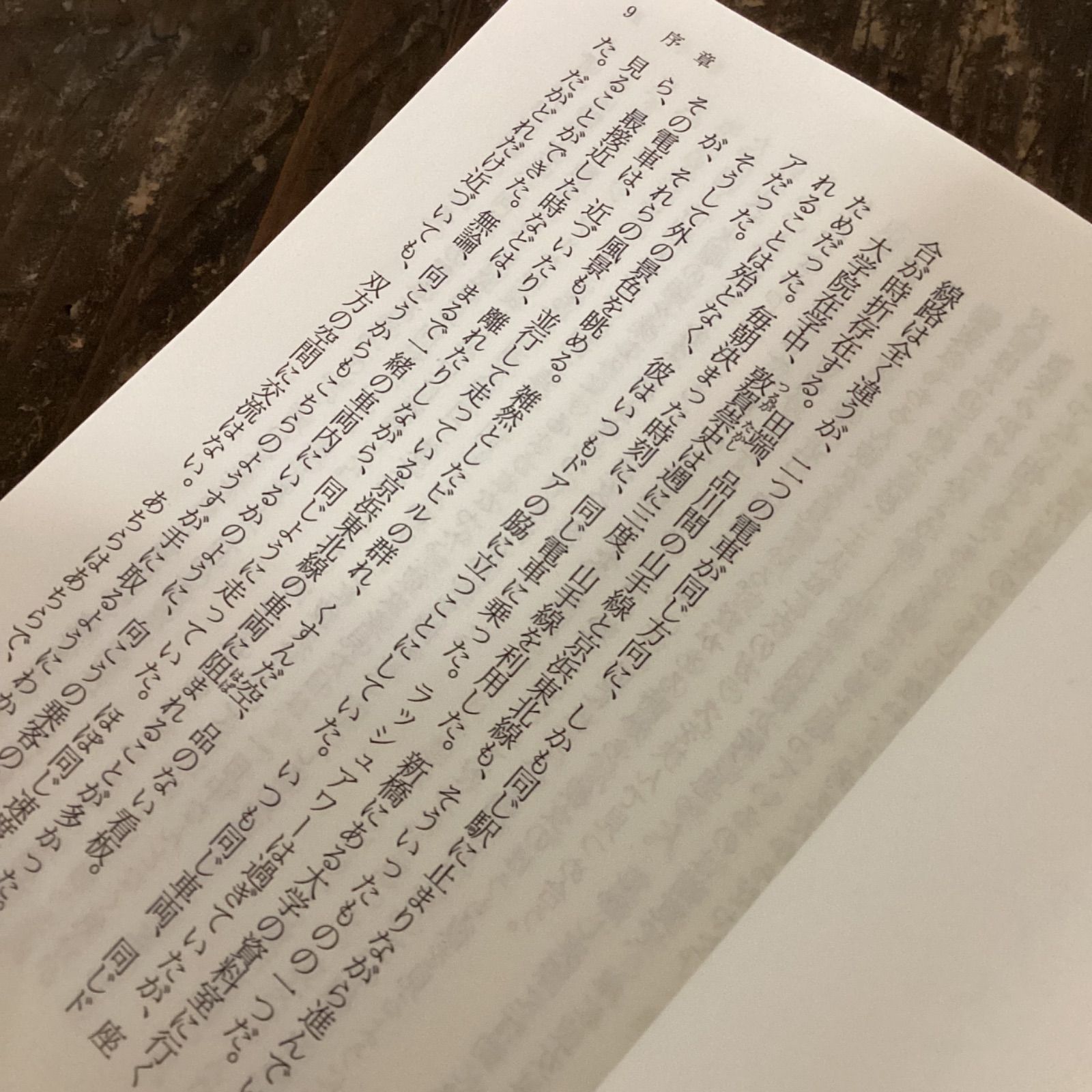 東野圭吾小説4点セット